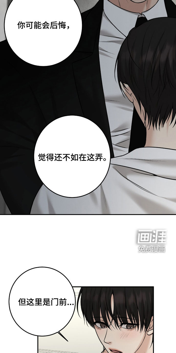 第26话8