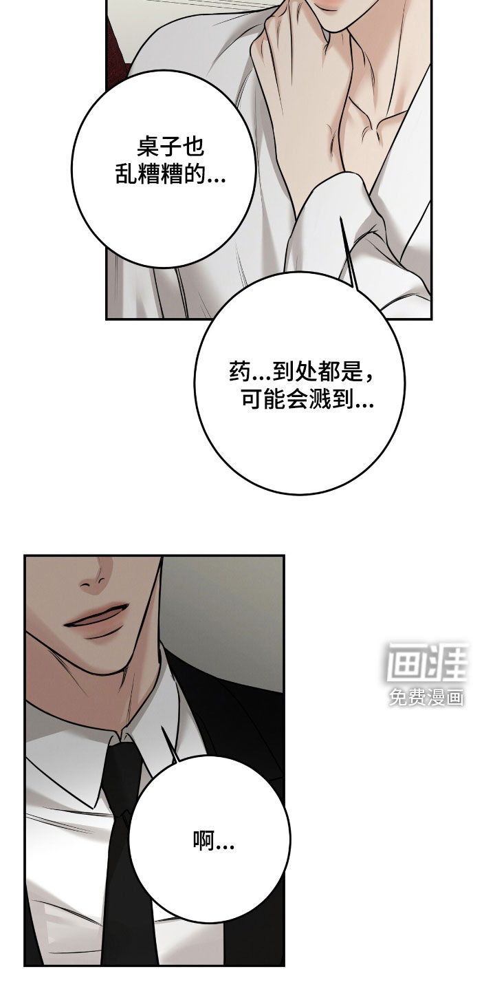 第26话9