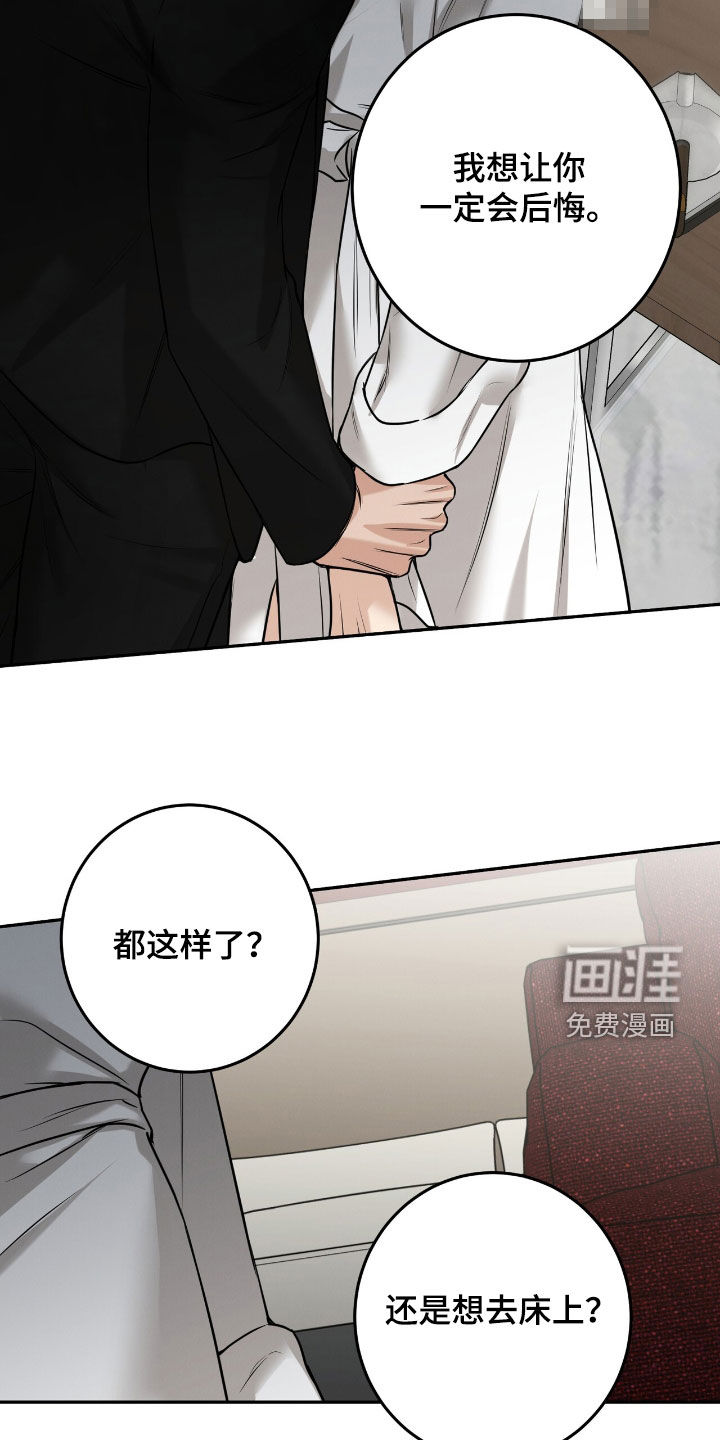第26话12