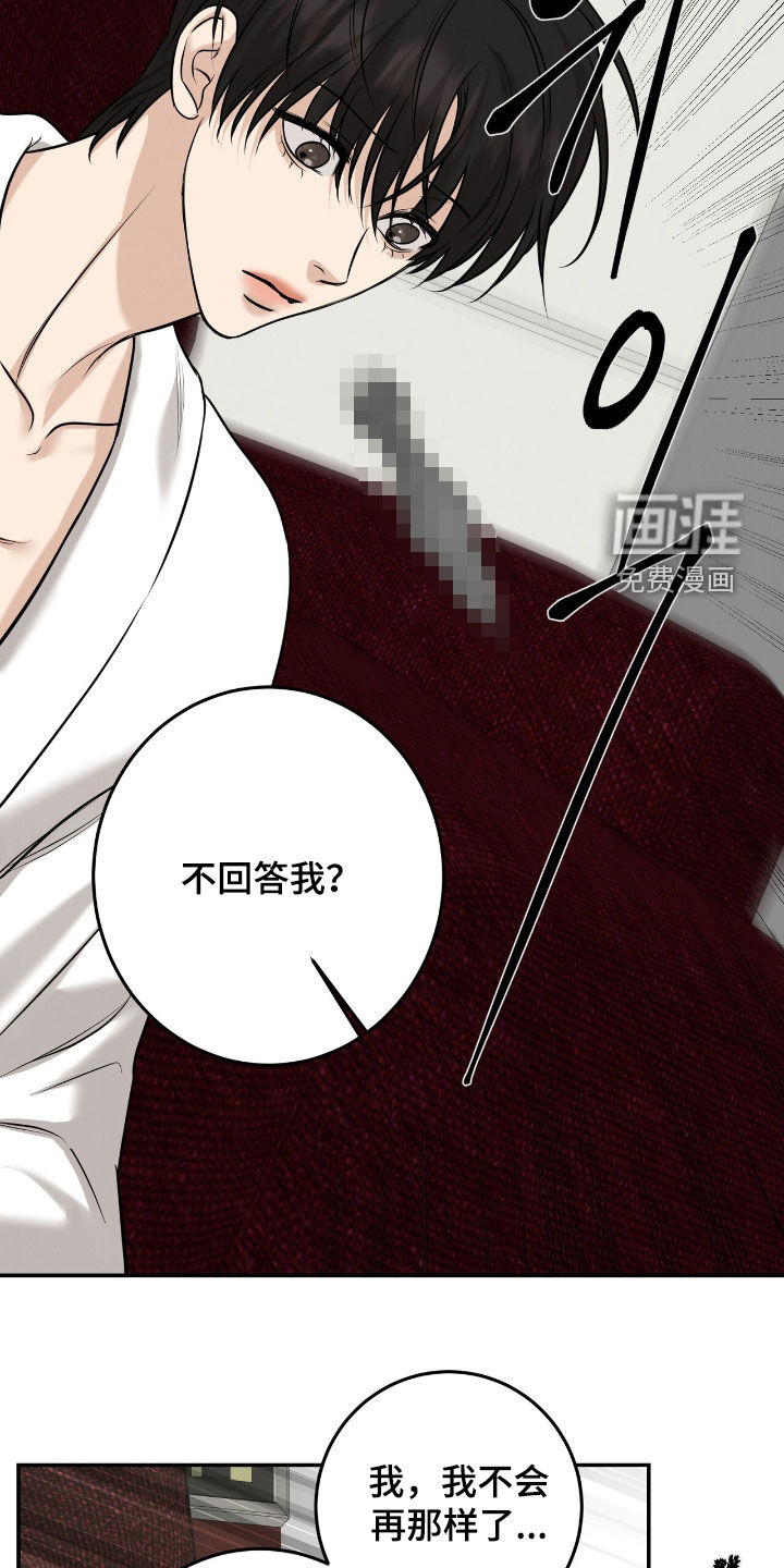 第25话18