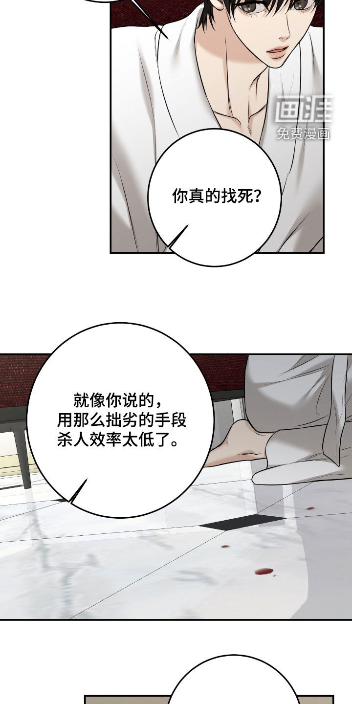 第25话11