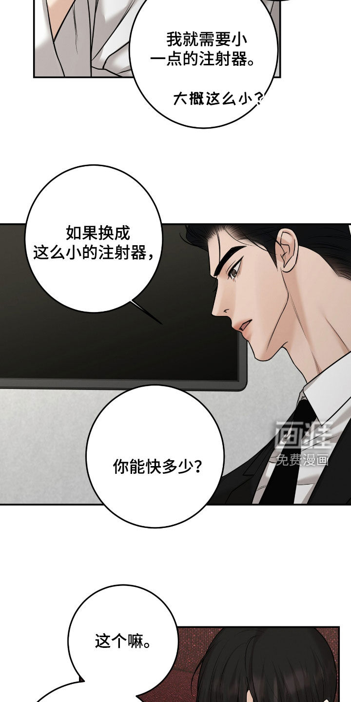 第25话7