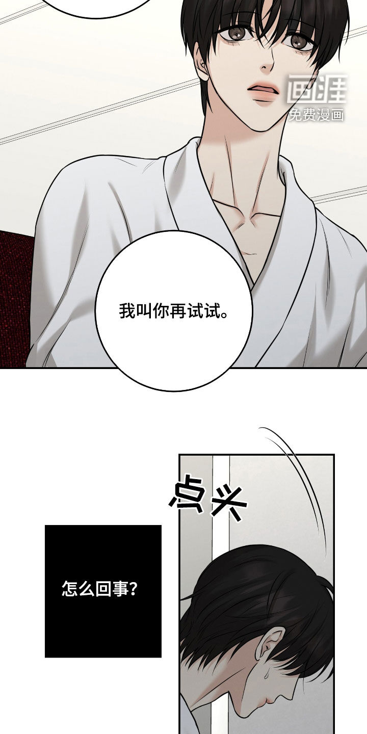 第24话25