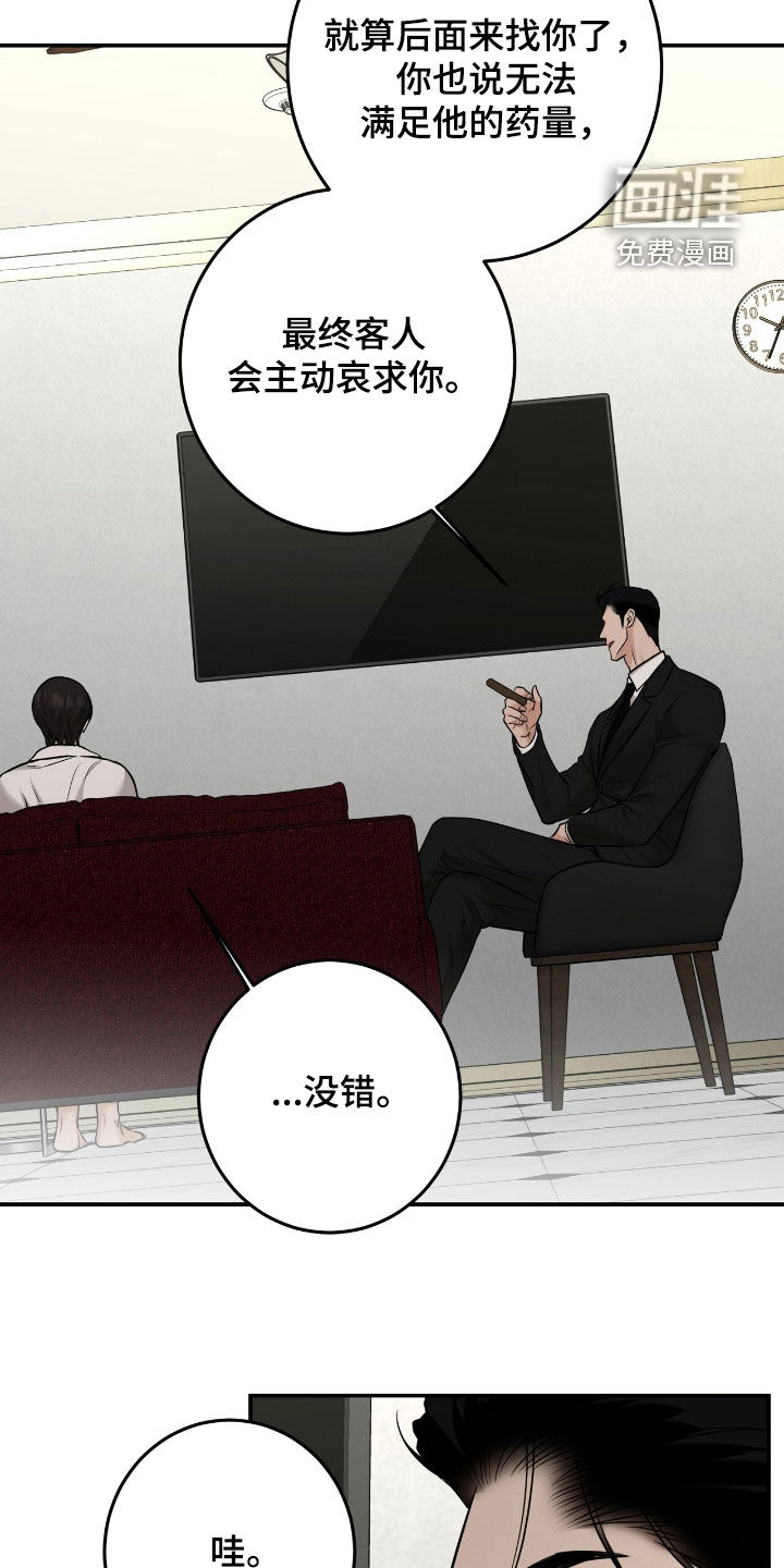 第24话21