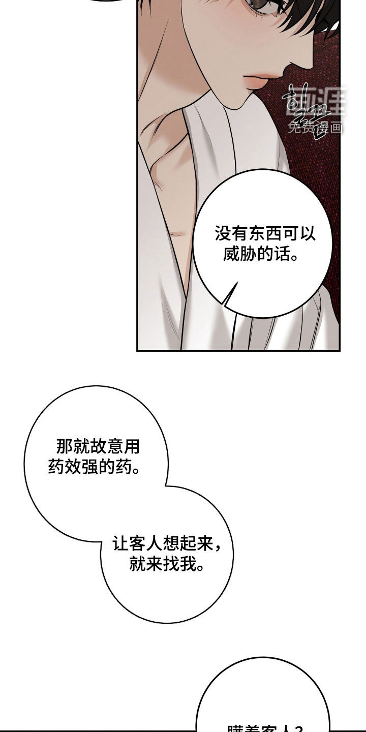 第24话19