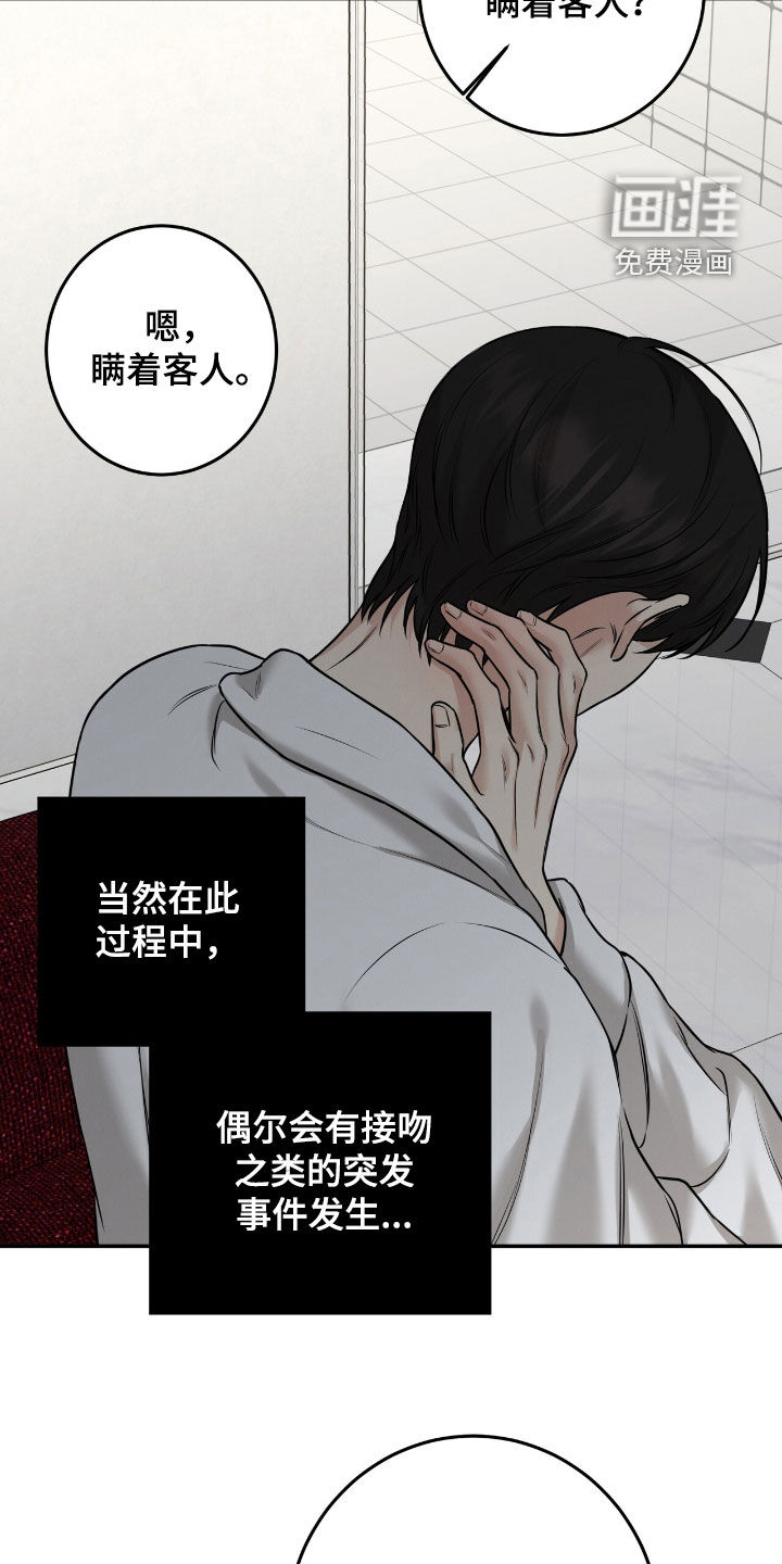 第24话20