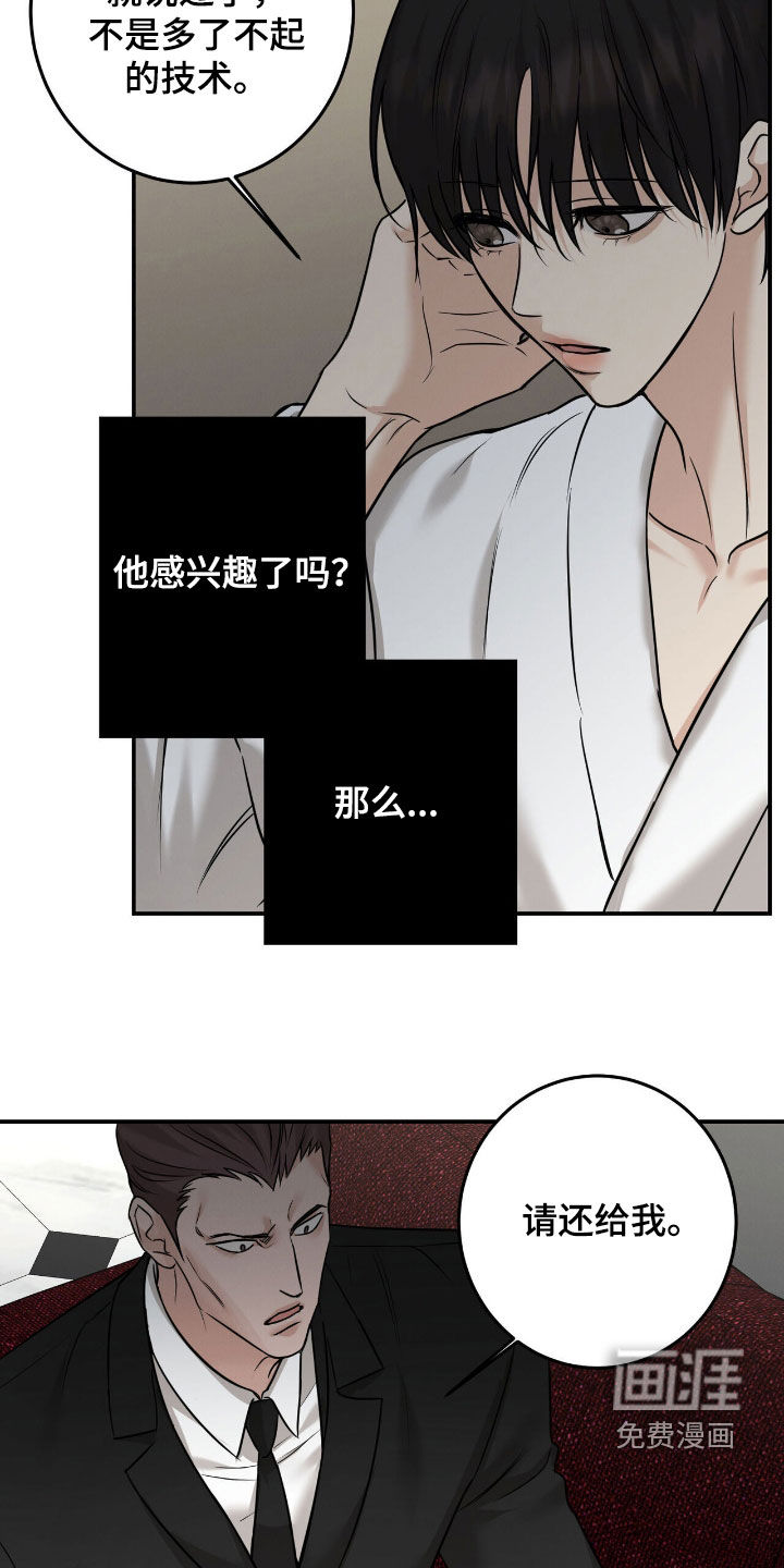 第23话21