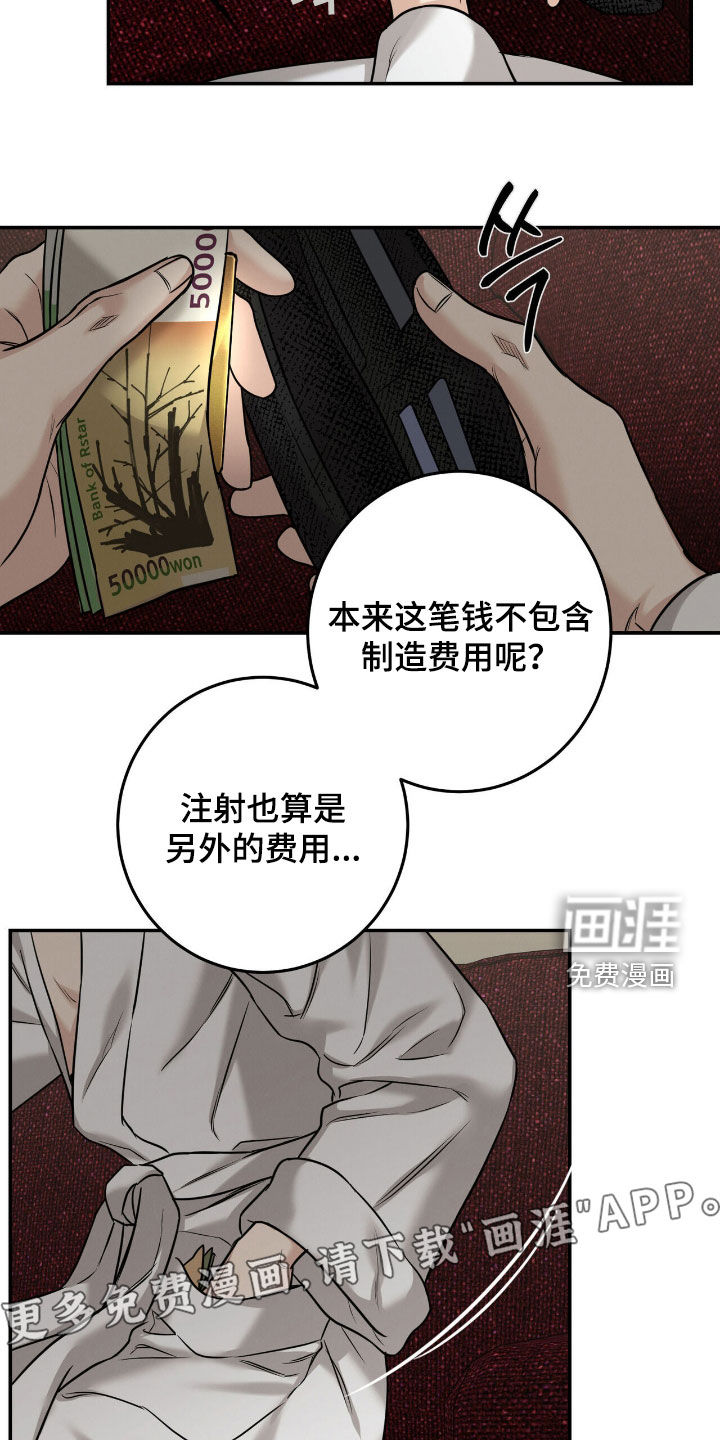 第23话2