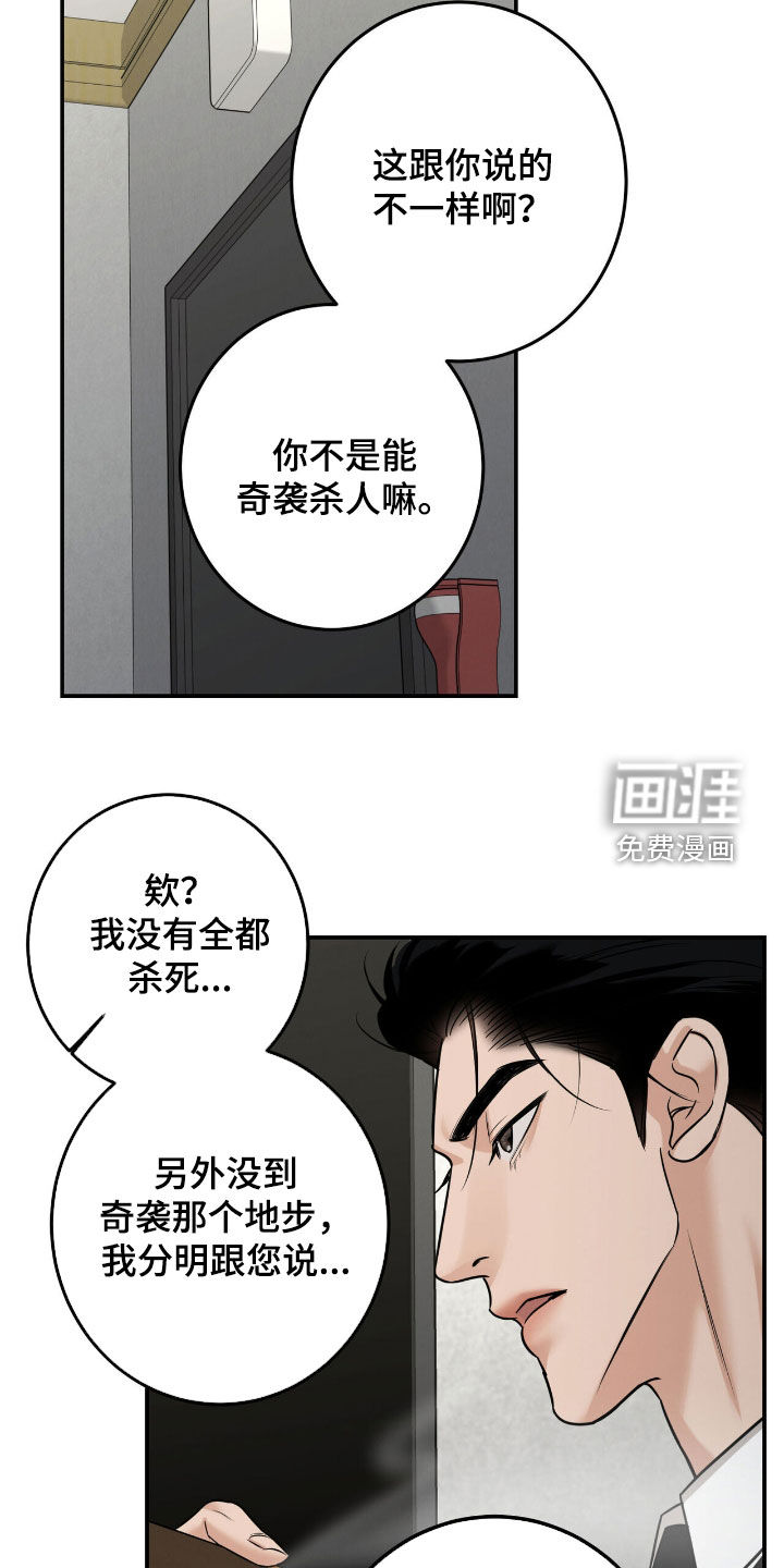 第23话14