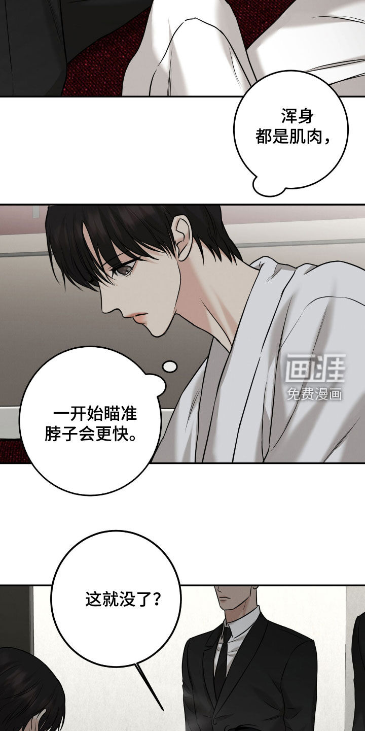 第23话12