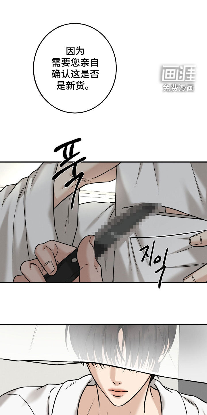 第23话6