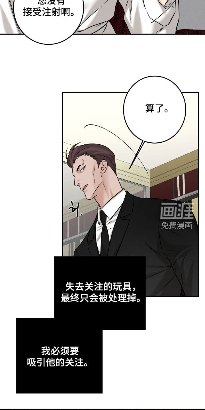 第23话17