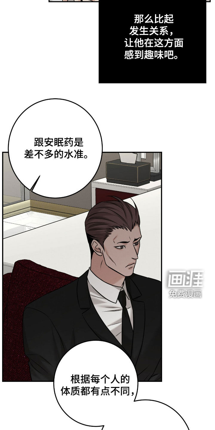 第23话4