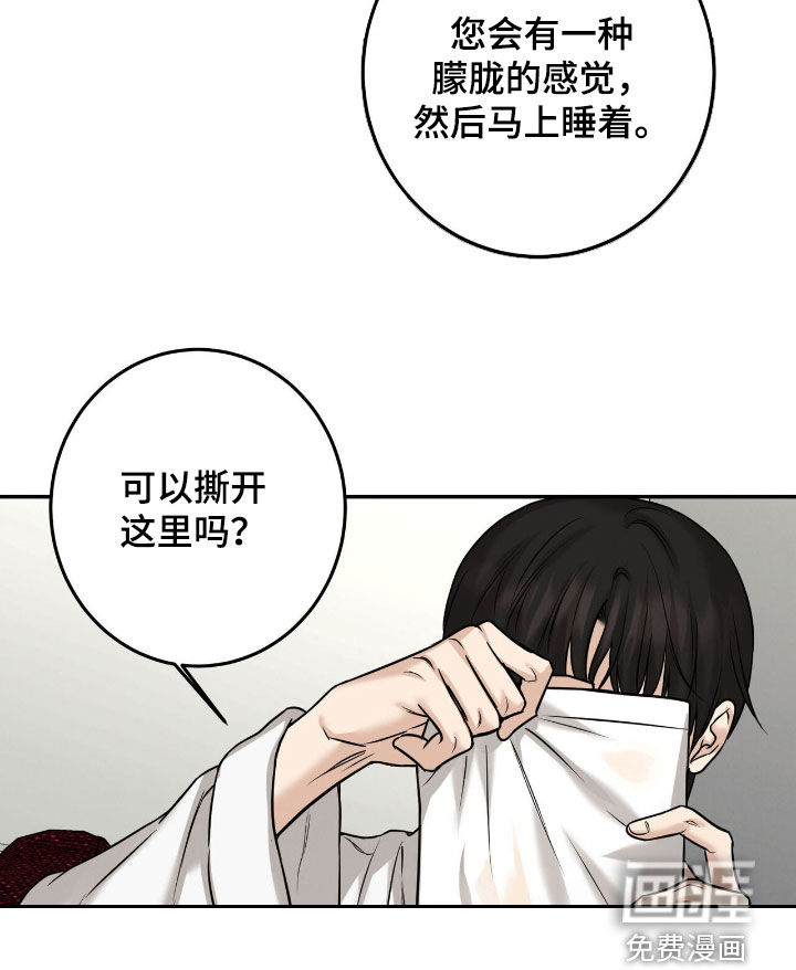 第23话5