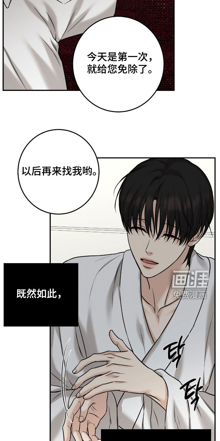 第23话3
