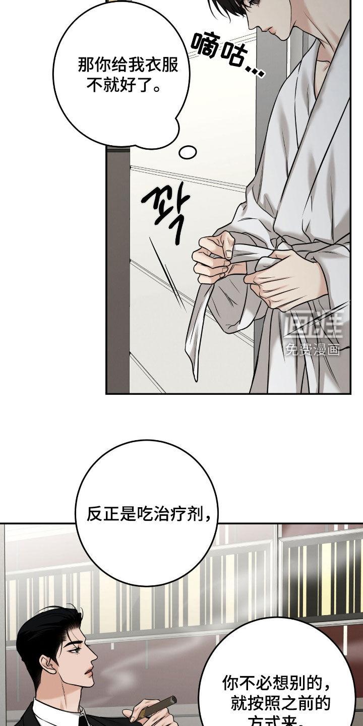 第22话9