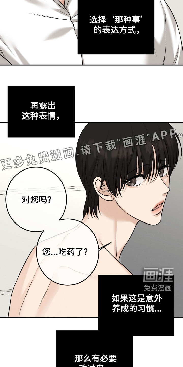 第22话2