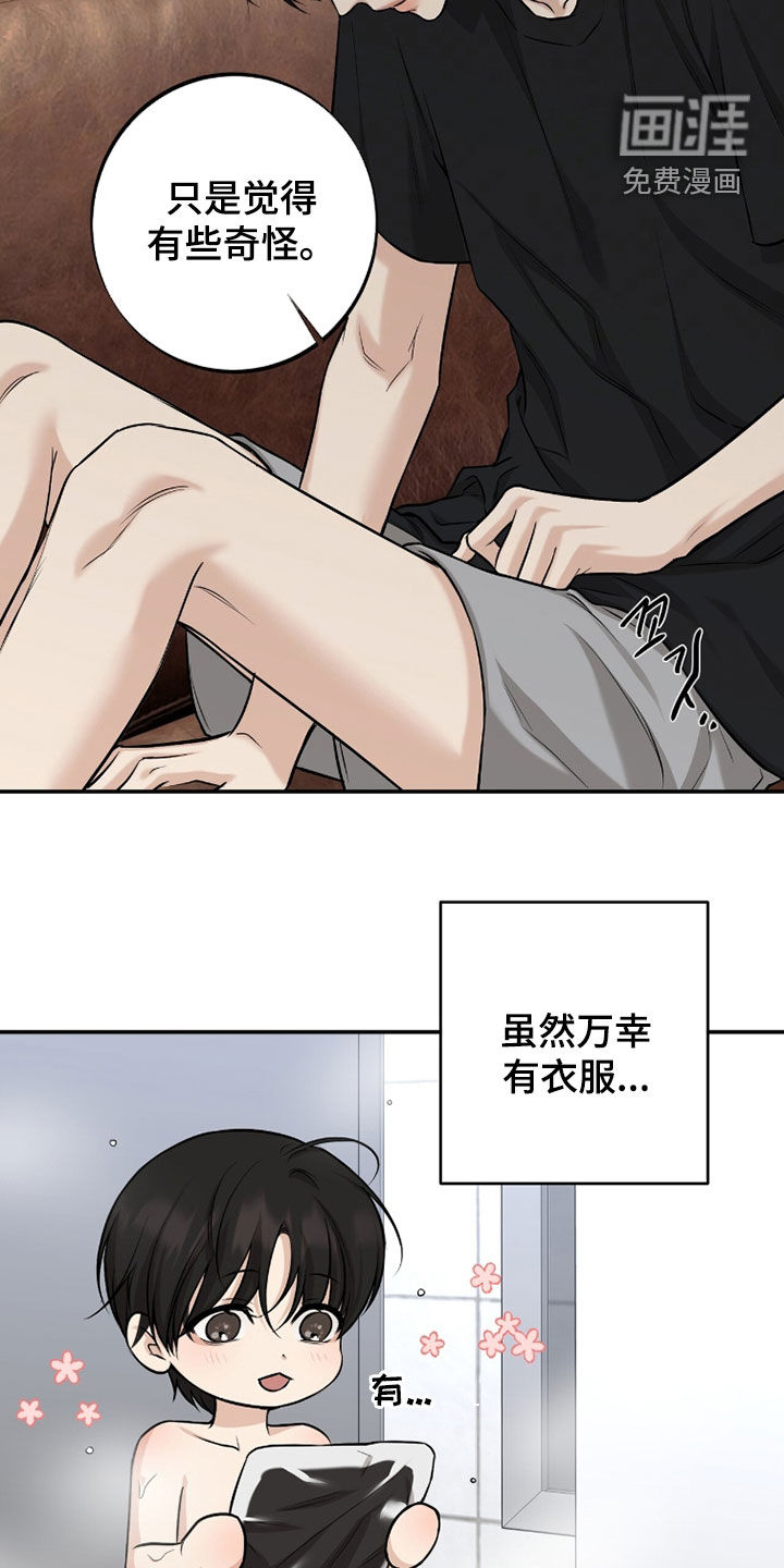 第52话18