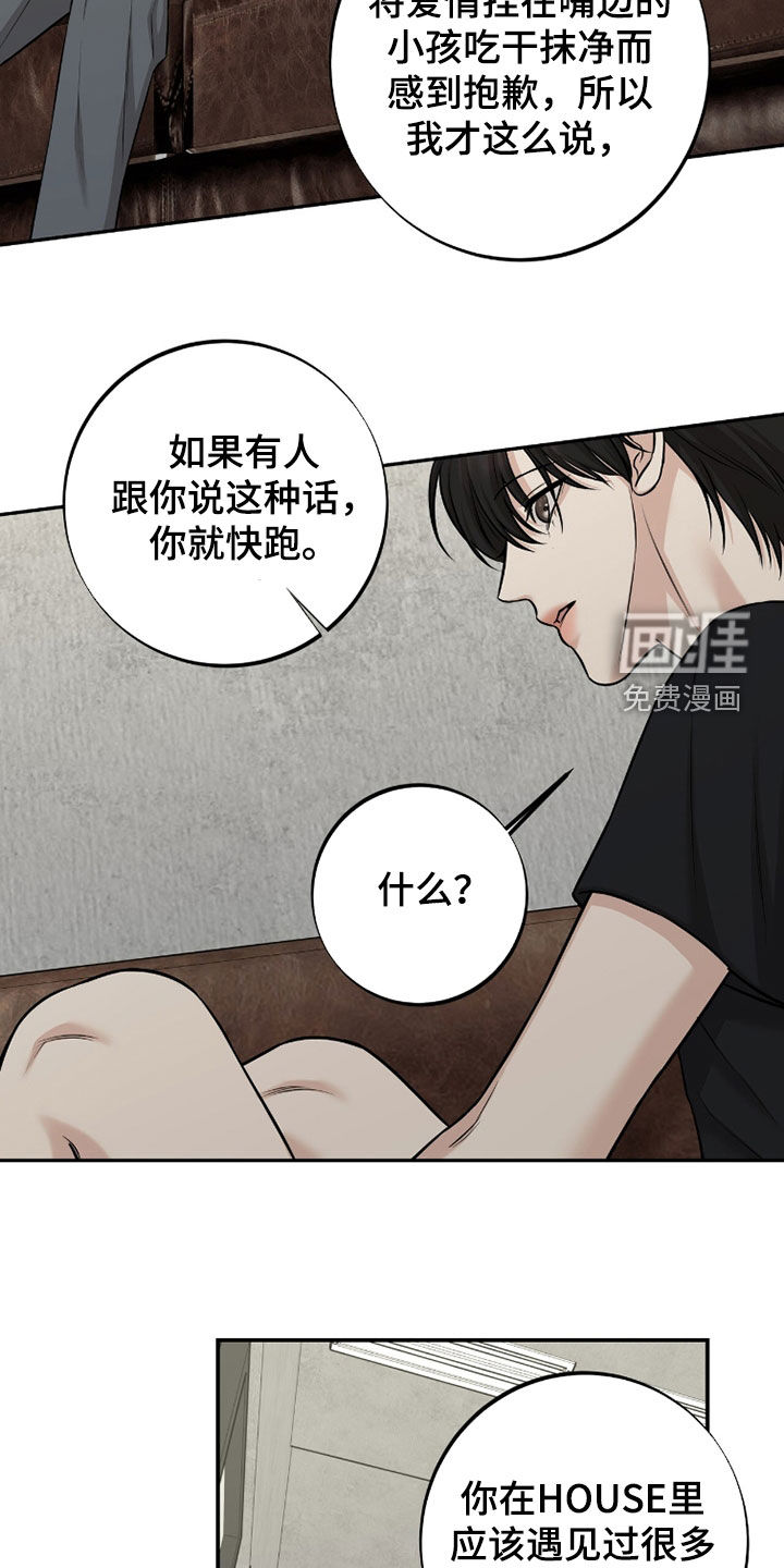 第54话6