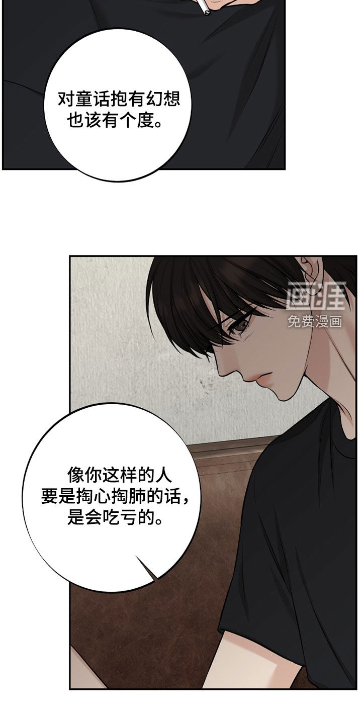 第54话8