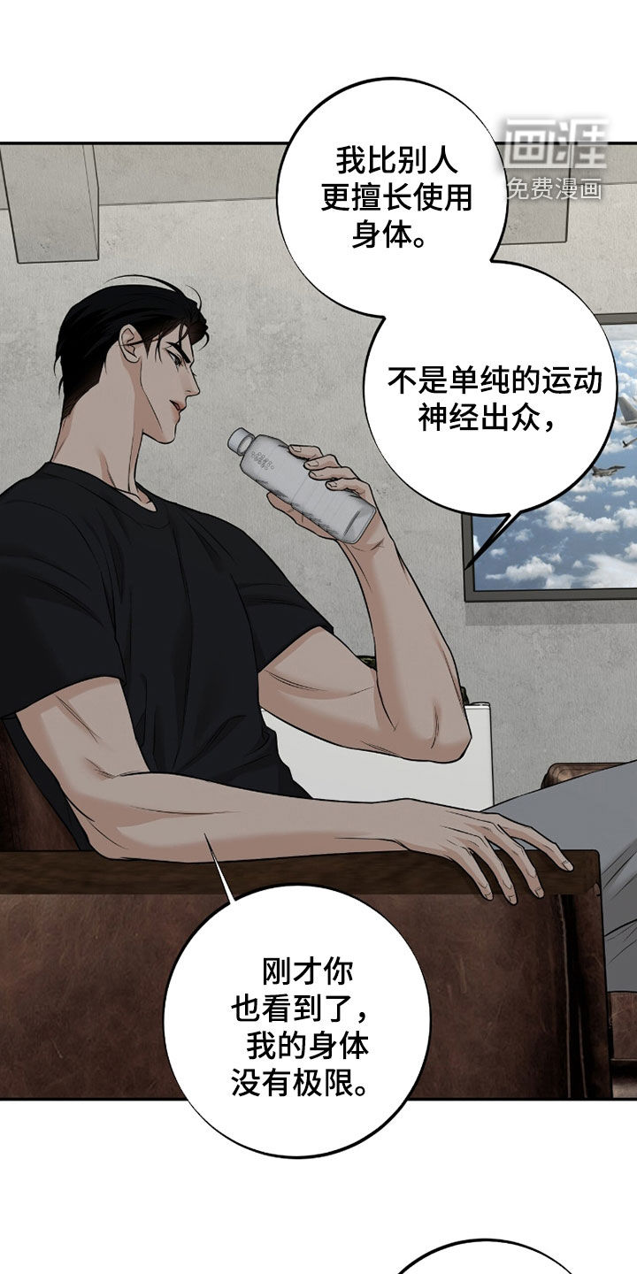 第54话22