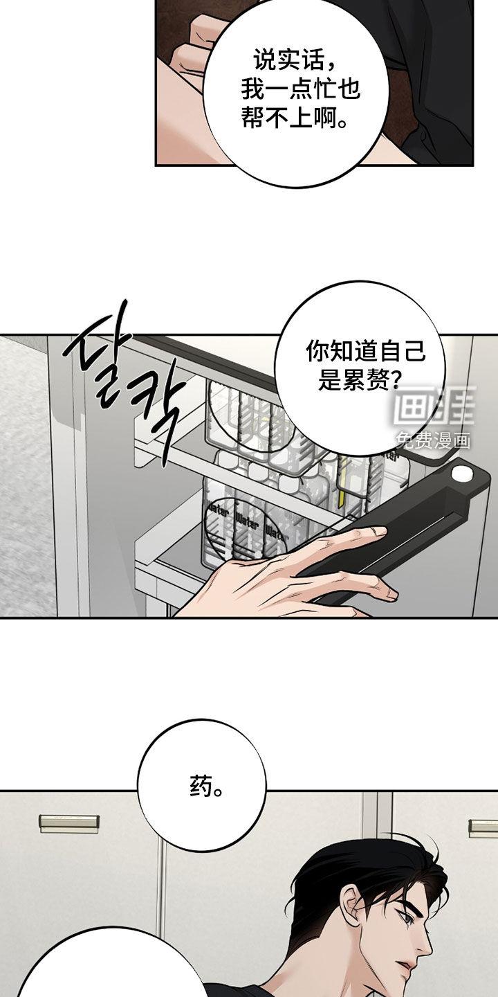 第54话16