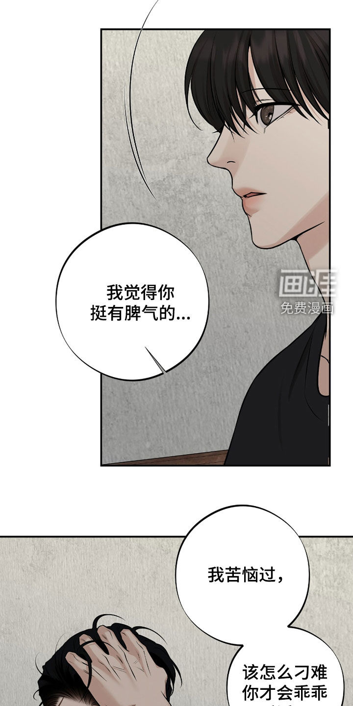 第54话12