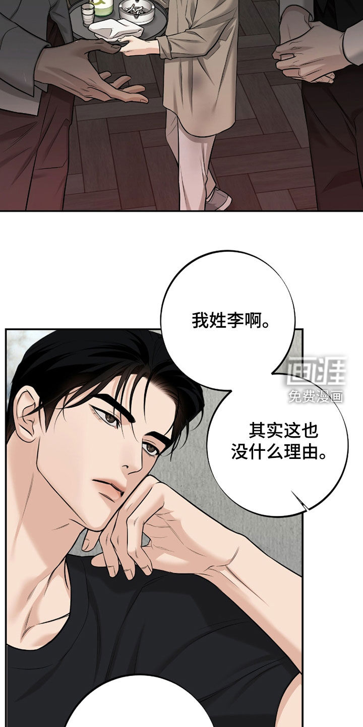 第53话10
