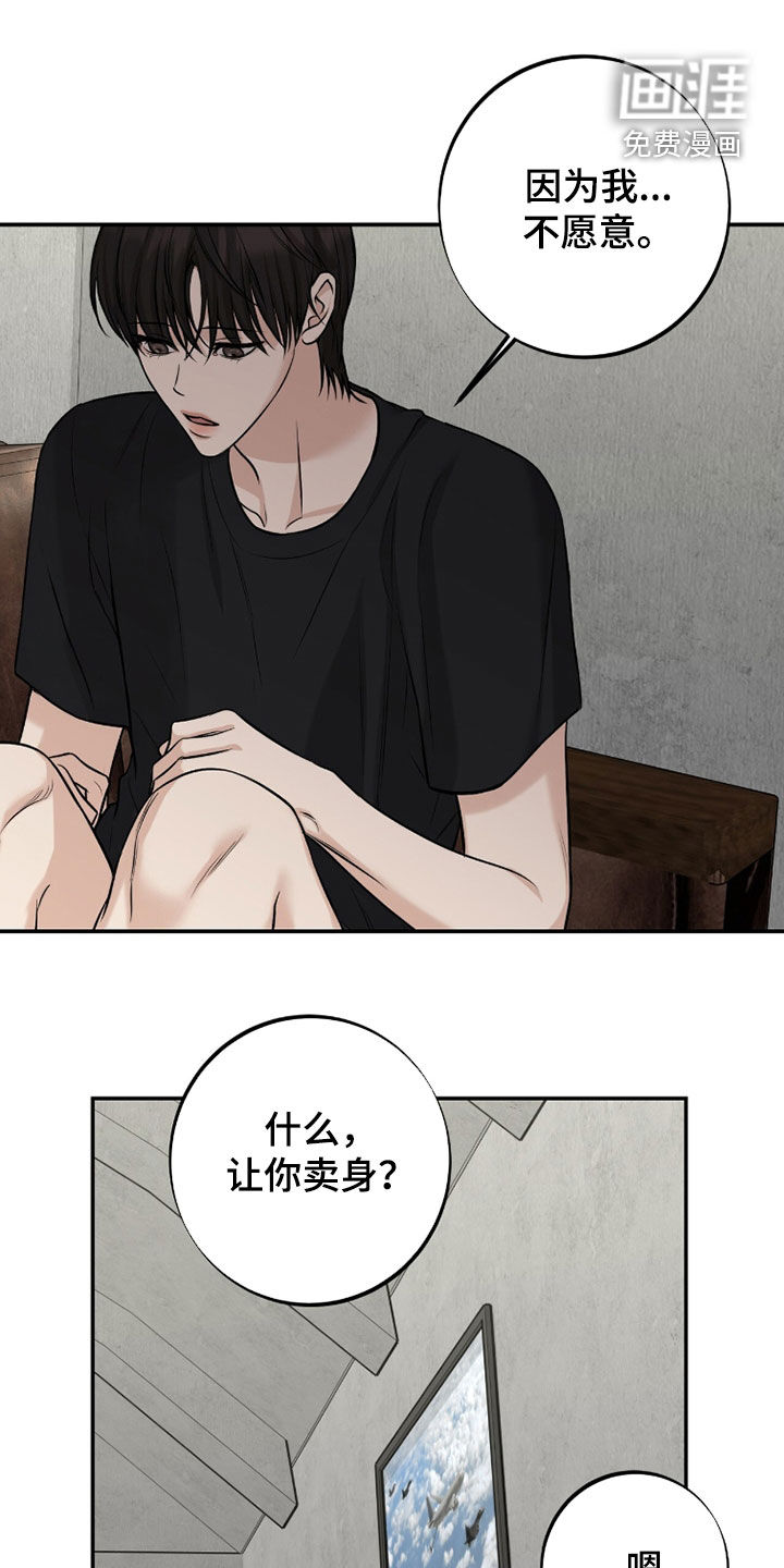 第53话24