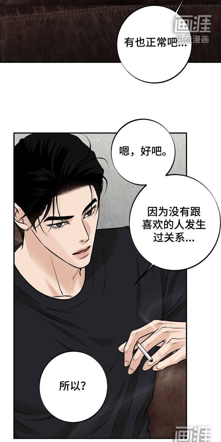 第53话31