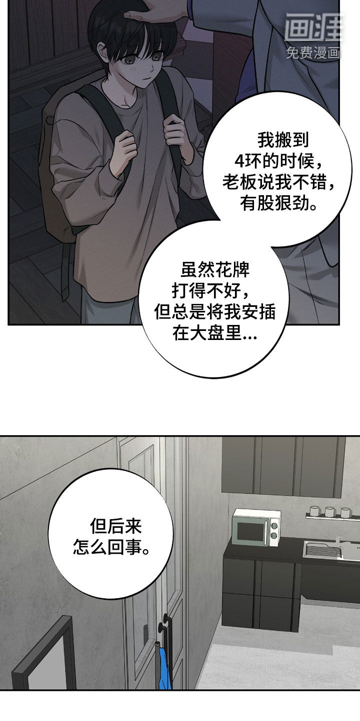 第53话23
