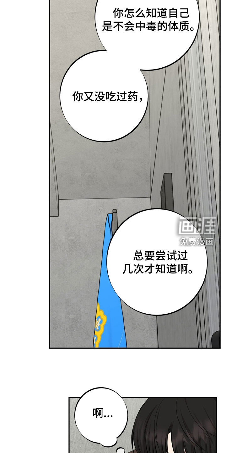 第53话8