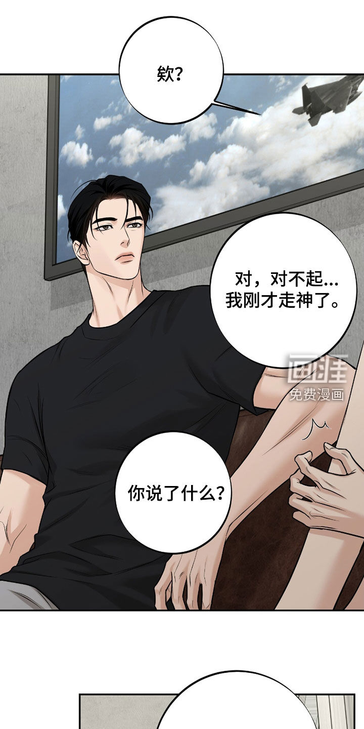 第53话7