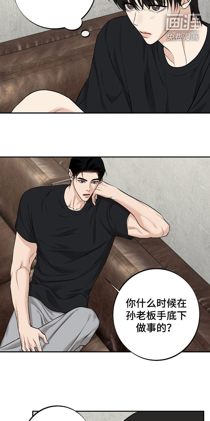 第53话21