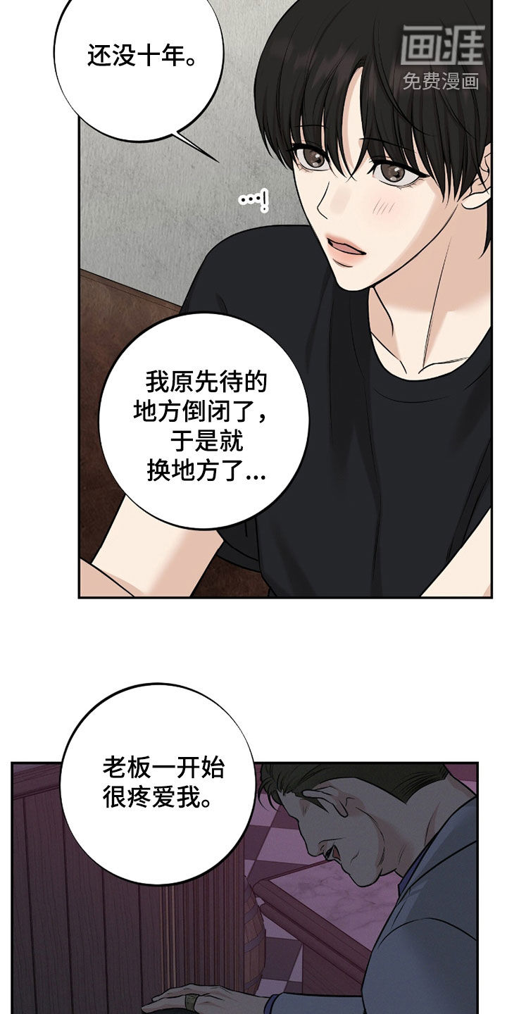 第53话22