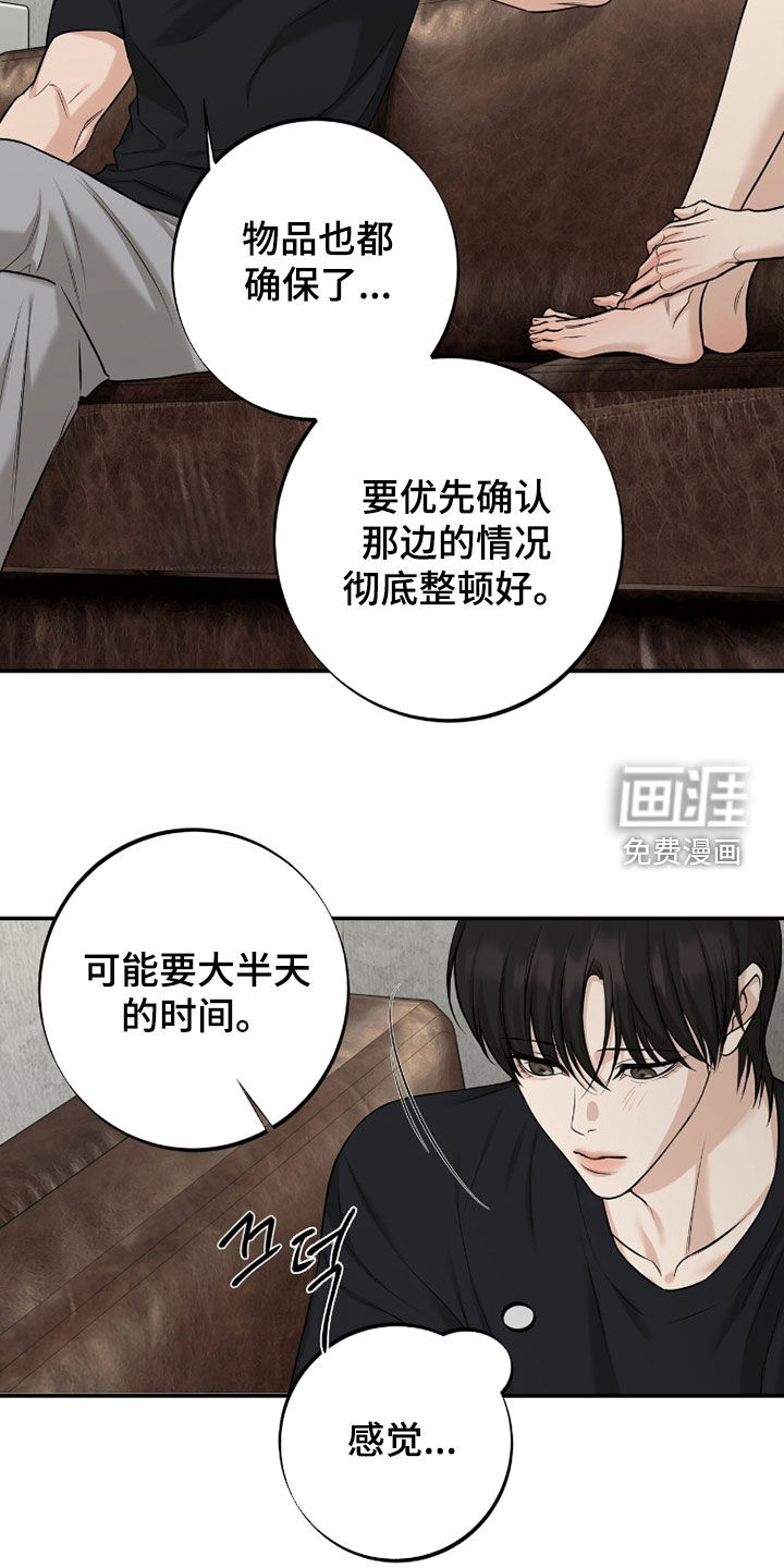 第53话2