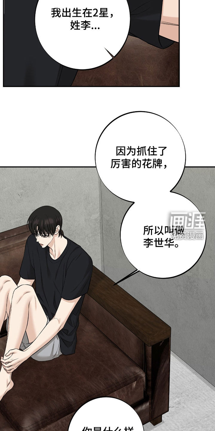 第53话11