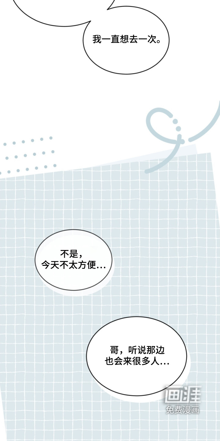 第243话8