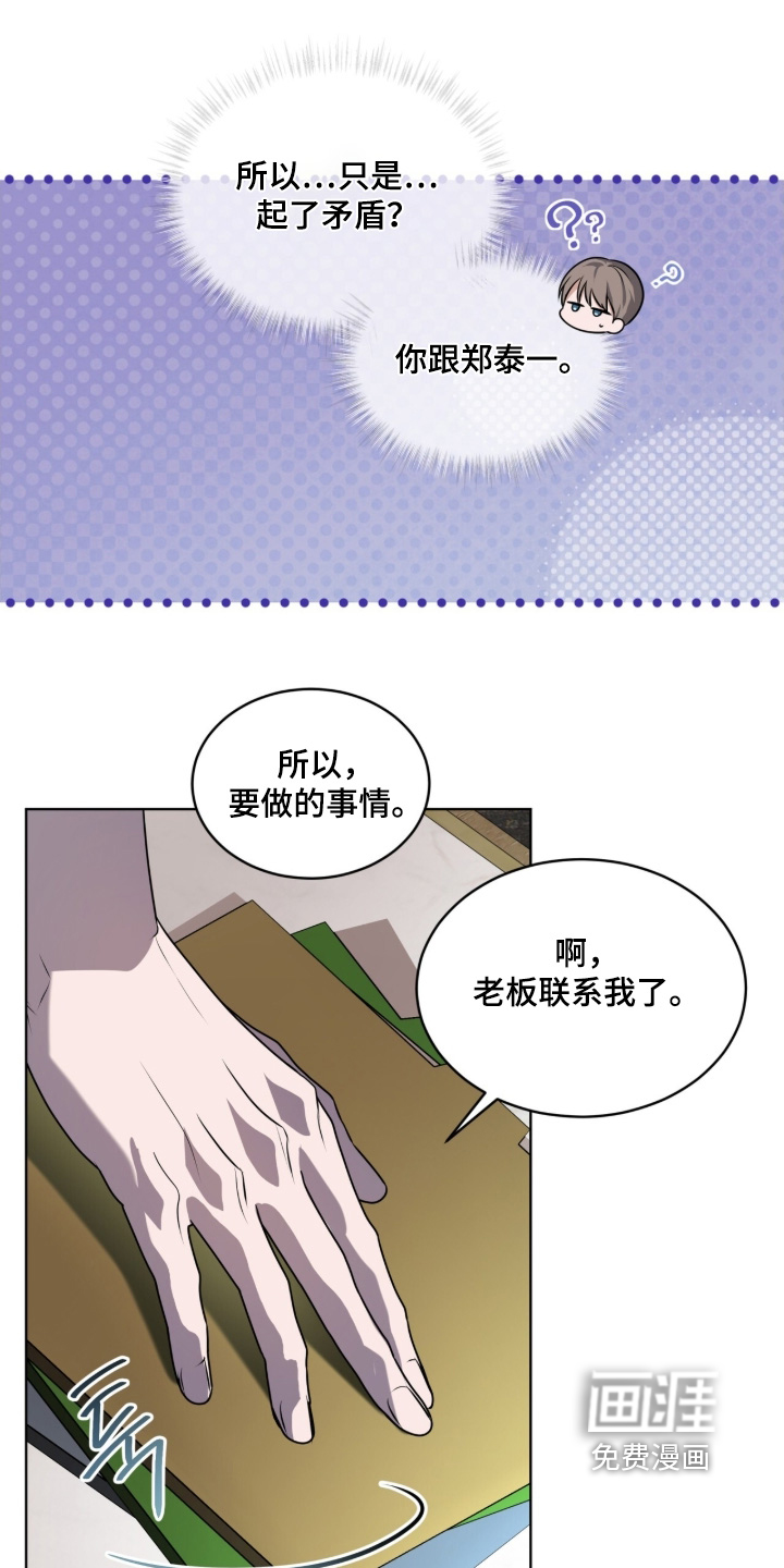 第239话14