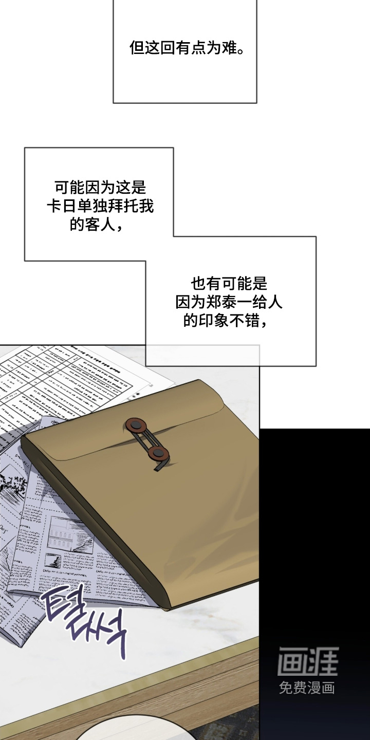 第238话16