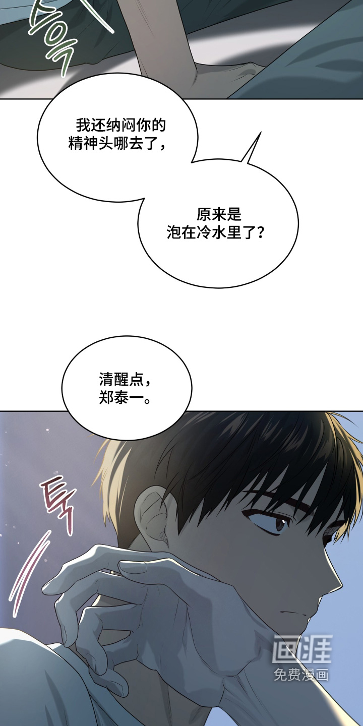 第236话16