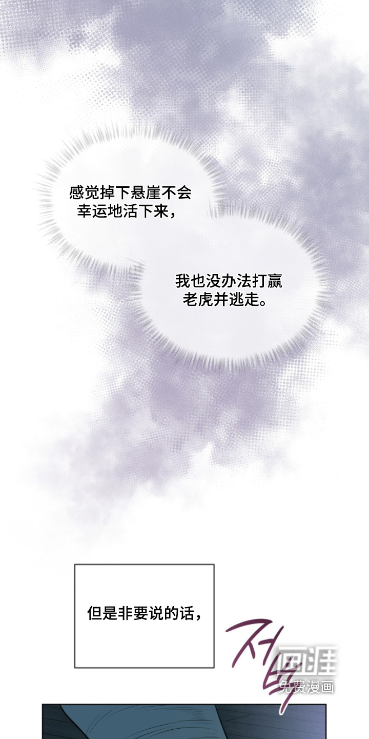 第235话13