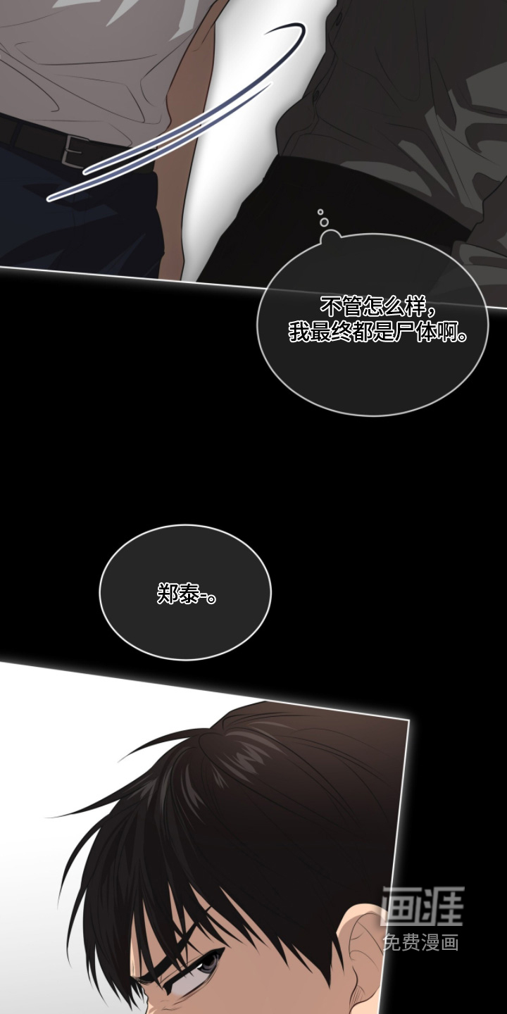 第234话14