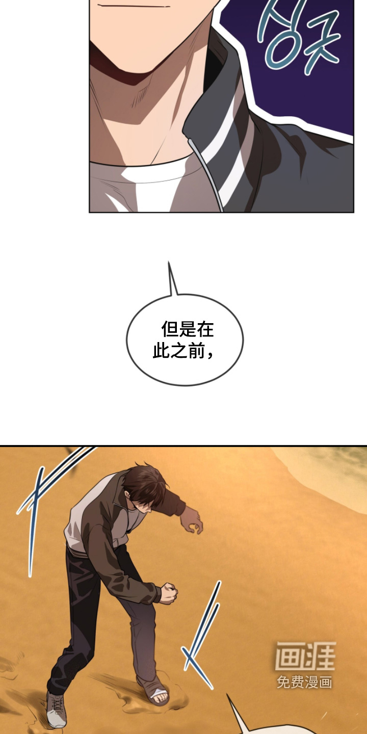 第233话6