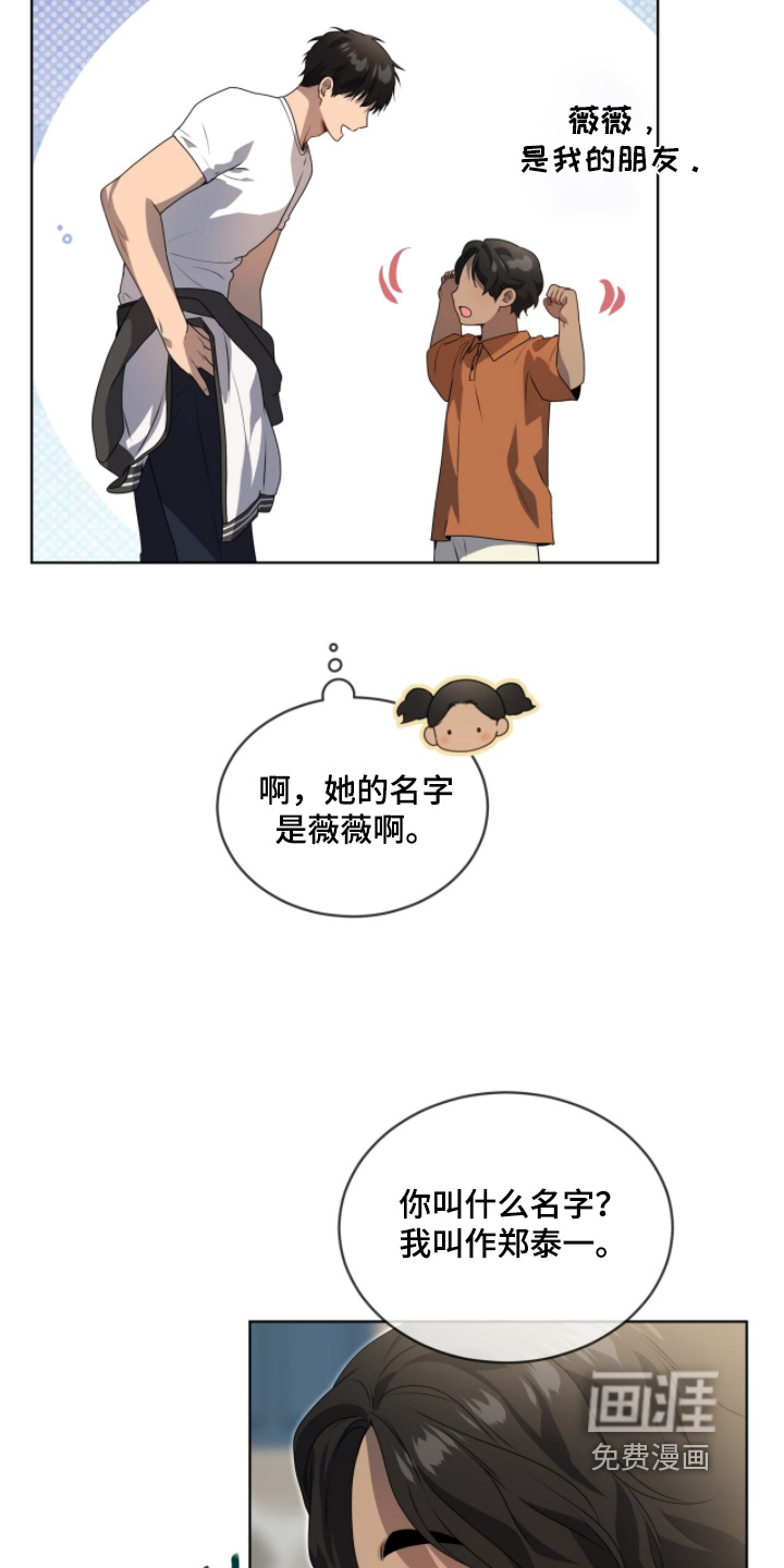第227话3
