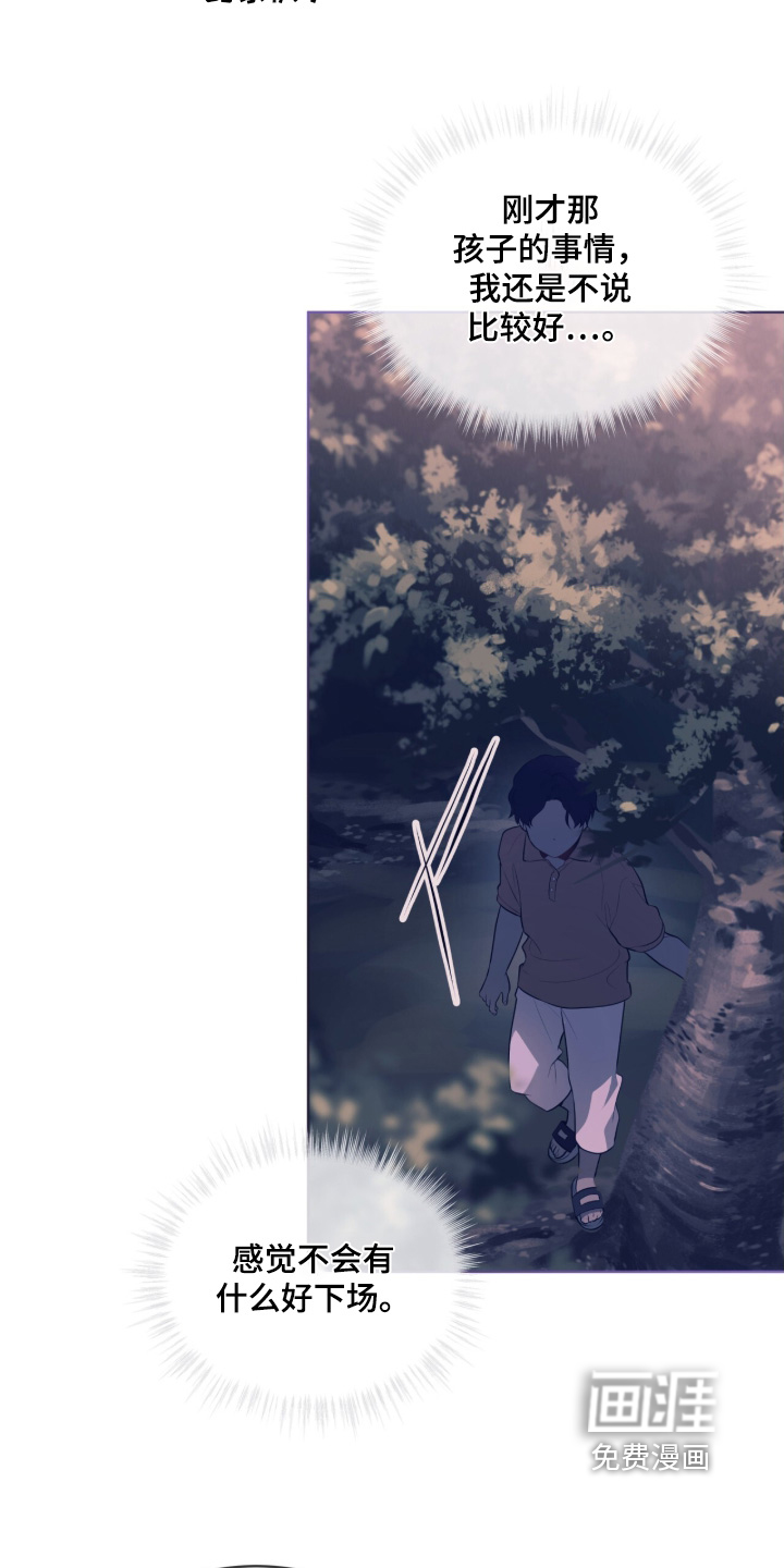 第214话4