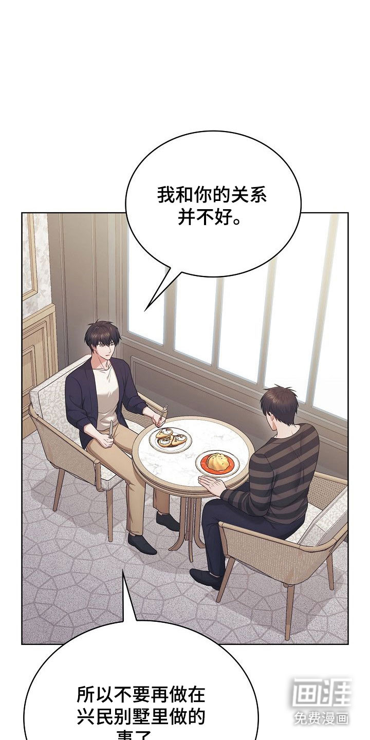 第30话5