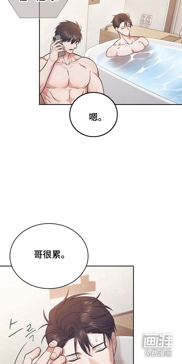 第26话5