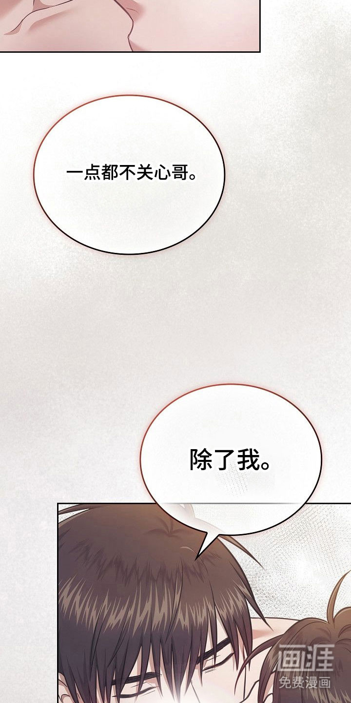 第26话12