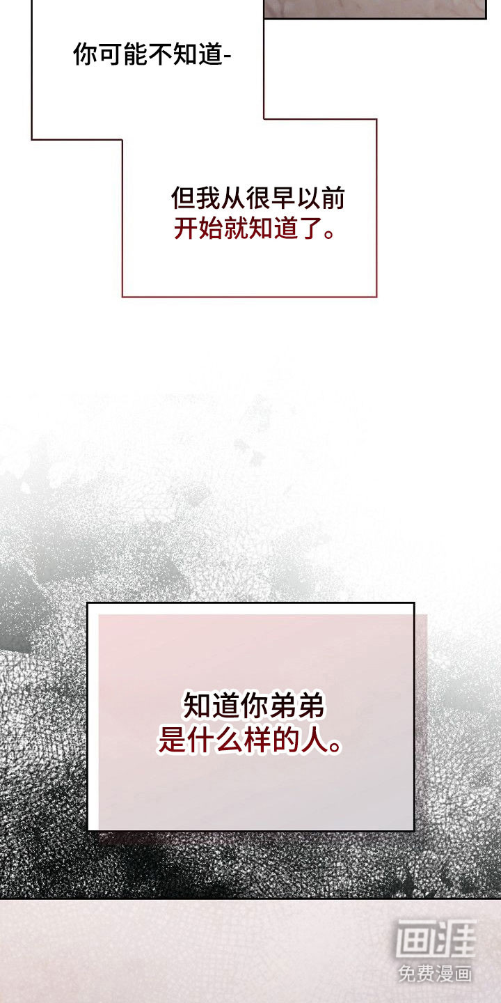 第26话24